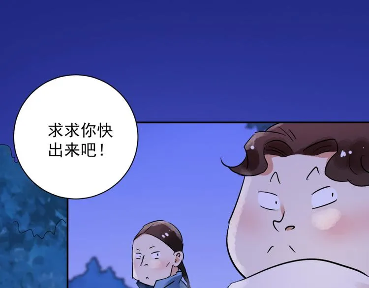 第30话 历练（七） 第9页