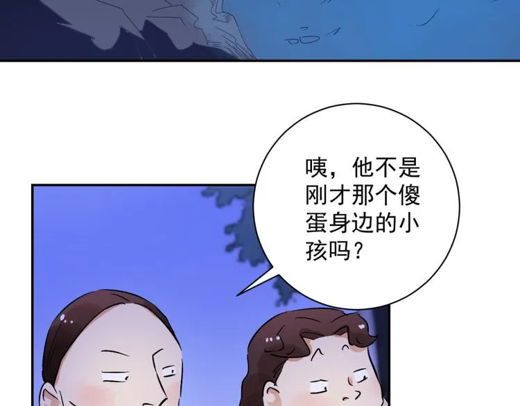 第30话 历练（七） 第12页
