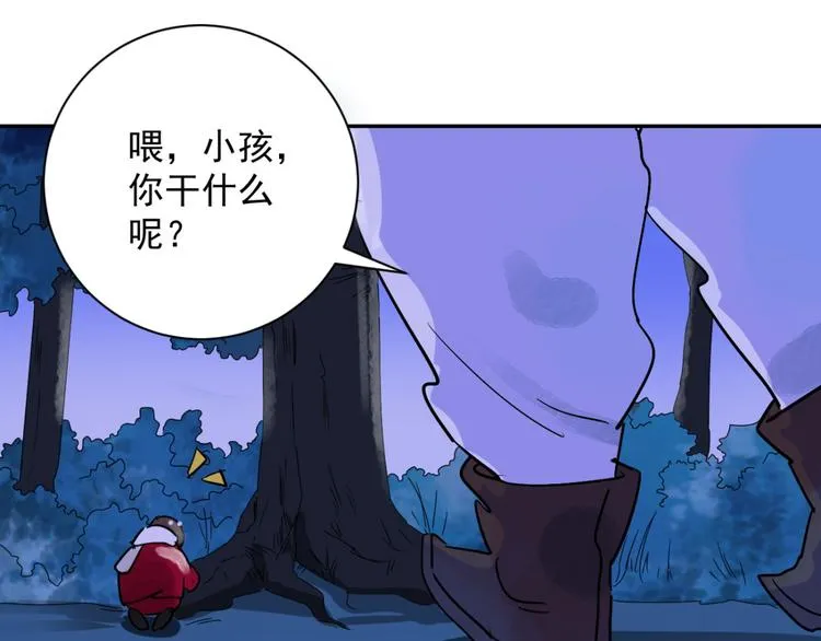 第30话 历练（七） 第14页