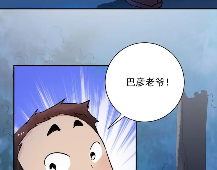 第30话 历练（七） 第15页