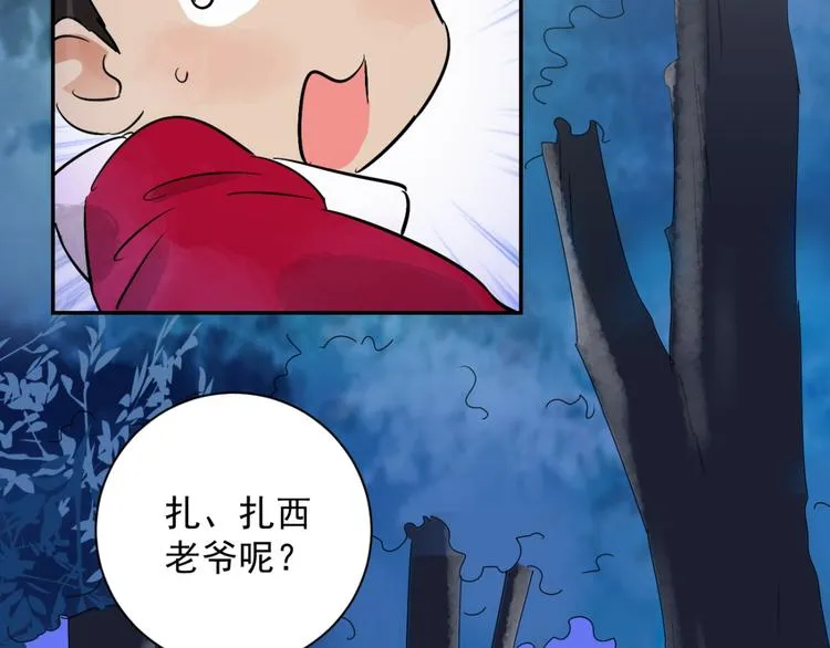第30话 历练（七） 第16页