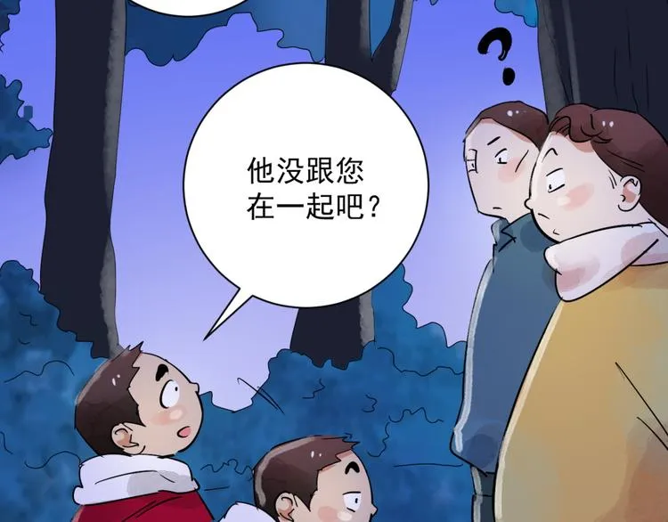 第30话 历练（七） 第17页
