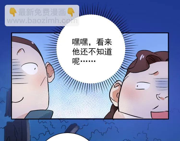 第30话 历练（七） 第19页