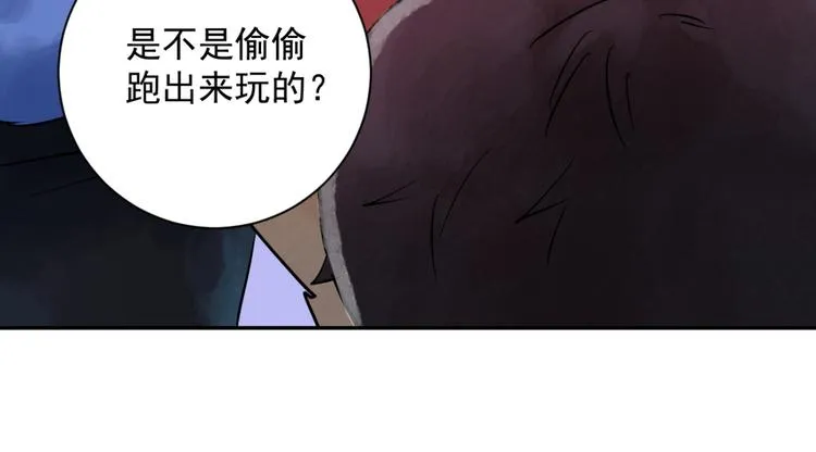 第30话 历练（七） 第22页