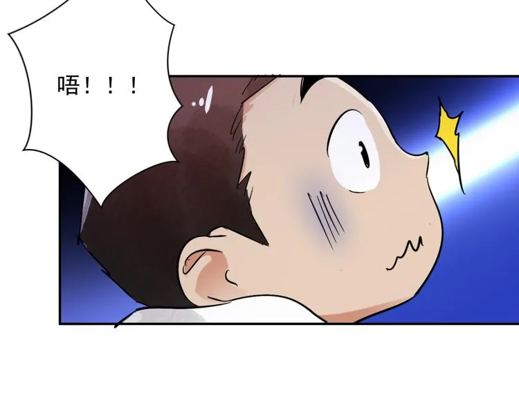 第30话 历练（七） 第24页