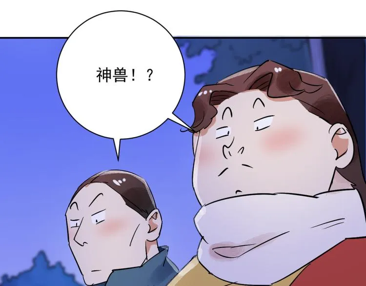 第30话 历练（七） 第25页