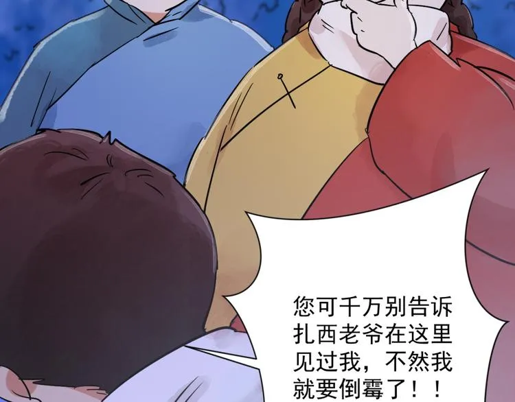 第30话 历练（七） 第29页