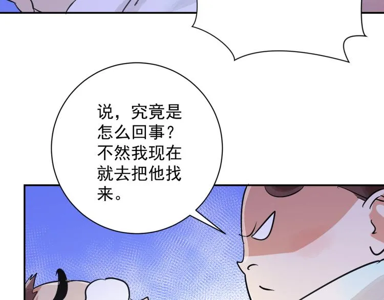 第30话 历练（七） 第30页