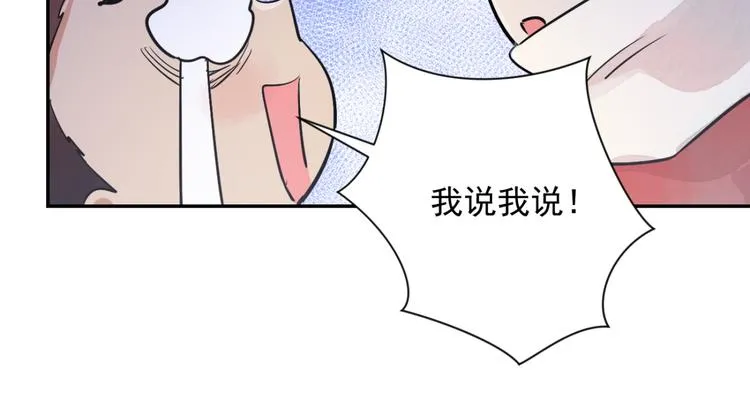 第30话 历练（七） 第31页