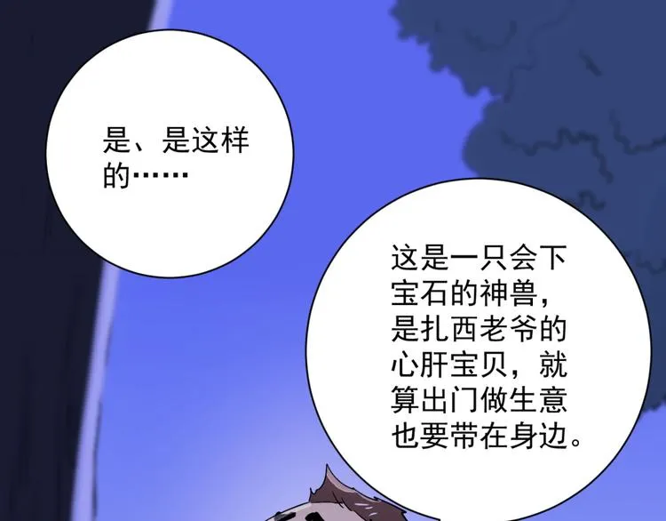 第30话 历练（七） 第32页