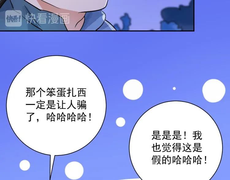 第30话 历练（七） 第38页