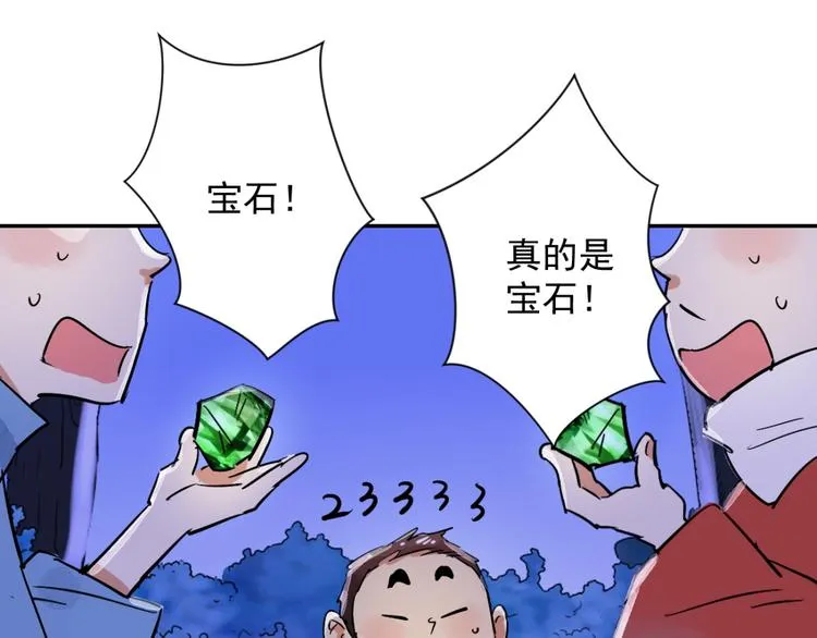 第30话 历练（七） 第42页