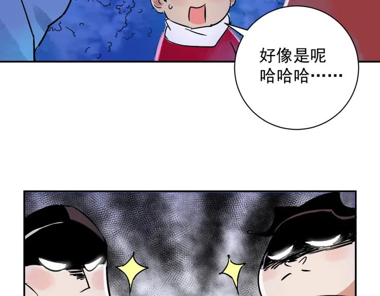 第30话 历练（七） 第43页