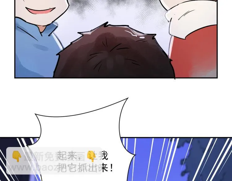第30话 历练（七） 第44页