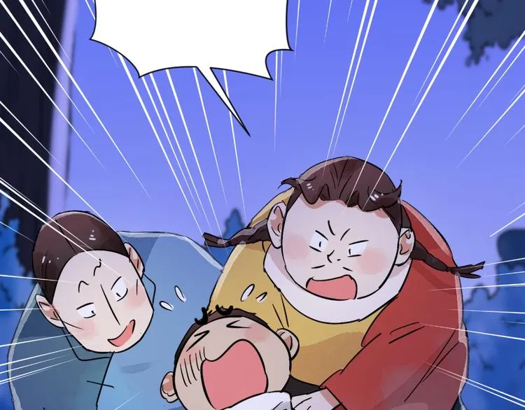 第30话 历练（七） 第45页
