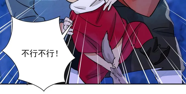 第30话 历练（七） 第46页