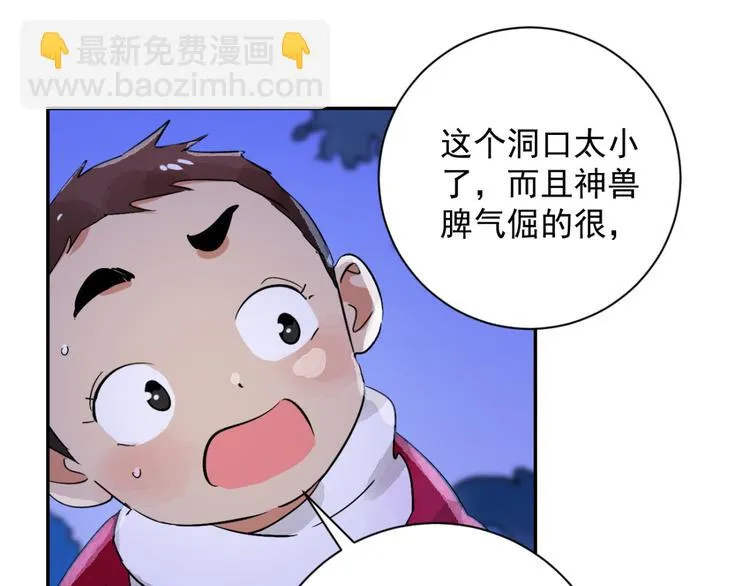 第30话 历练（七） 第47页