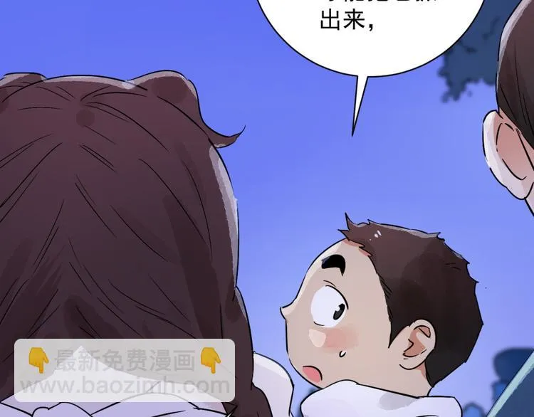 第30话 历练（七） 第50页