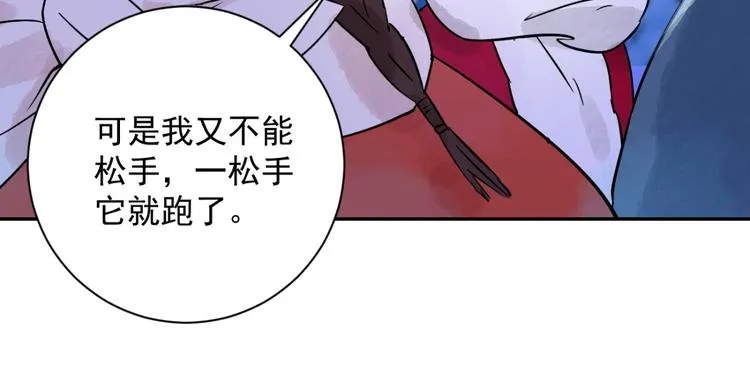 第30话 历练（七） 第51页