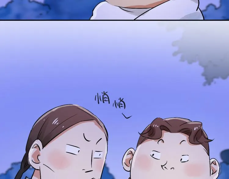 第30话 历练（七） 第53页
