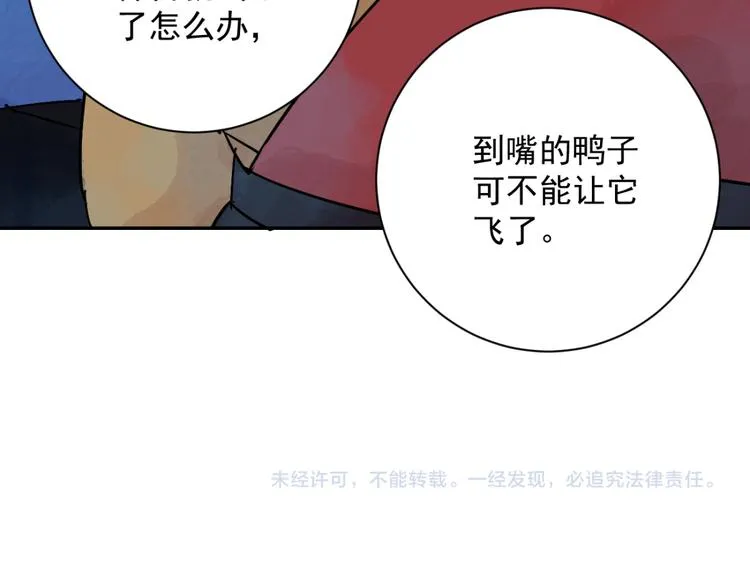 第30话 历练（七） 第55页