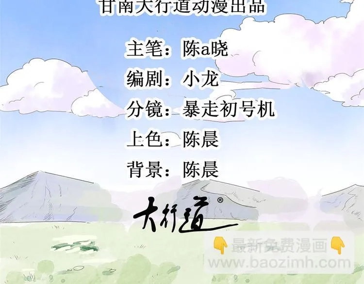第31话 历练（八） 第2页