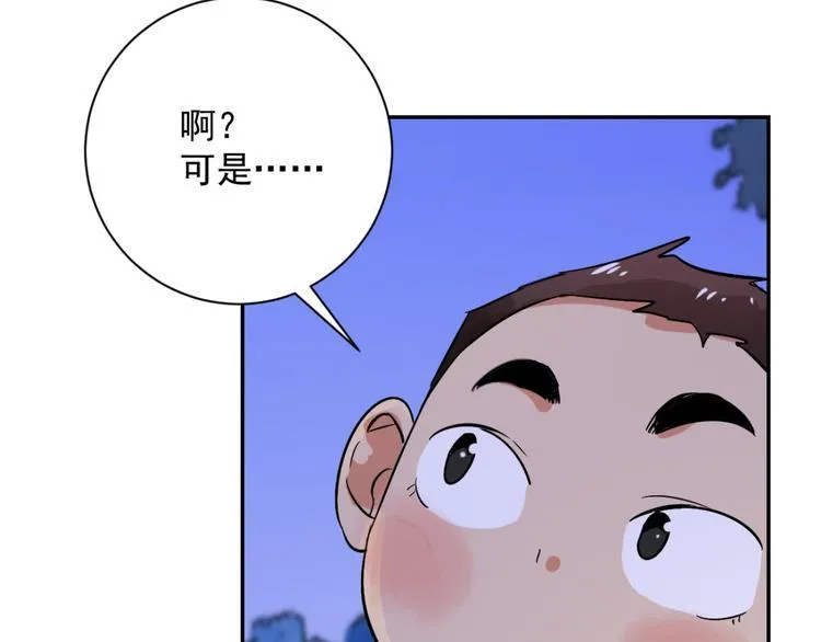 第31话 历练（八） 第7页