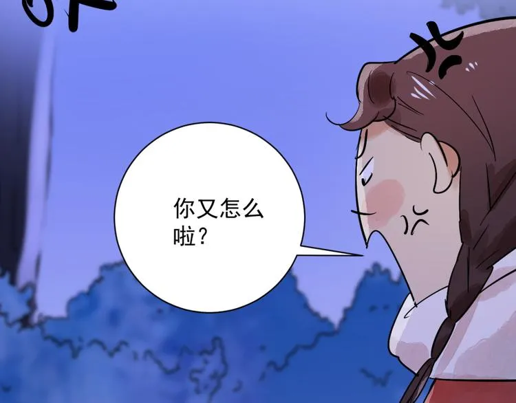 第31话 历练（八） 第15页