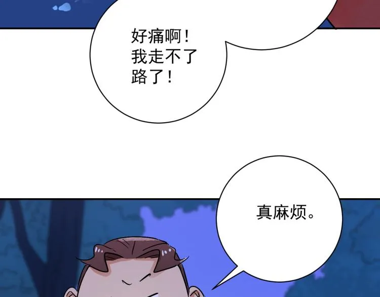 第31话 历练（八） 第17页