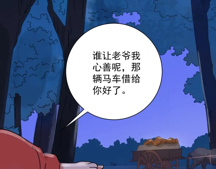 第31话 历练（八） 第19页