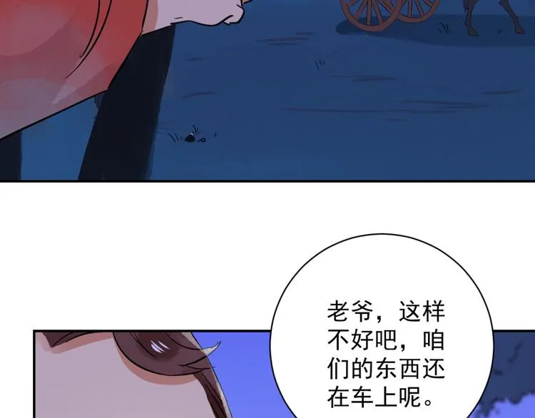 第31话 历练（八） 第20页