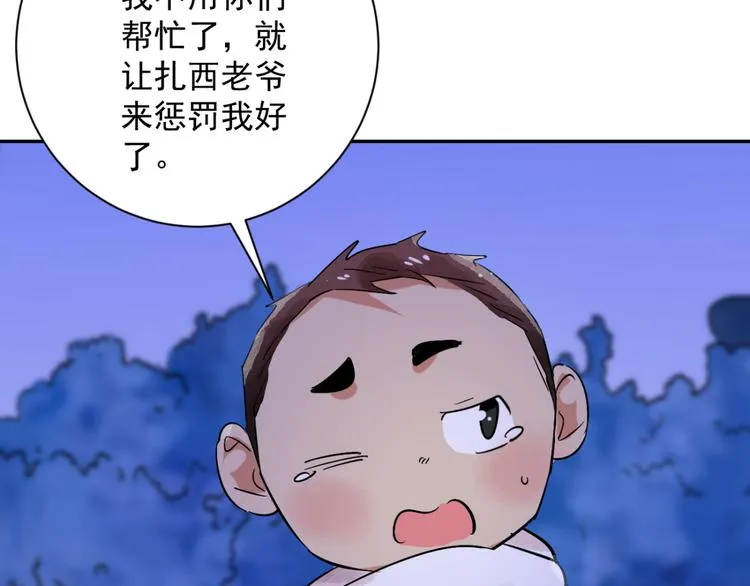 第31话 历练（八） 第22页