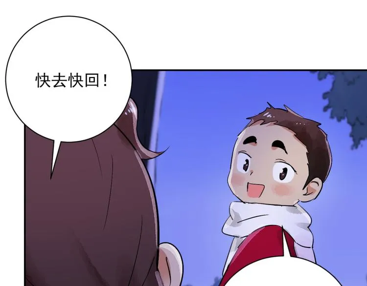 第31话 历练（八） 第27页