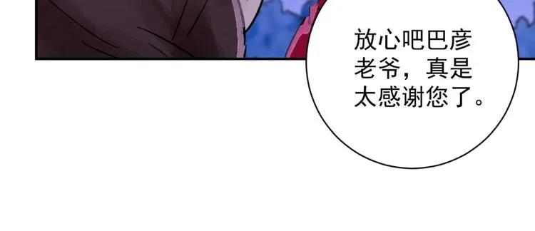 第31话 历练（八） 第28页