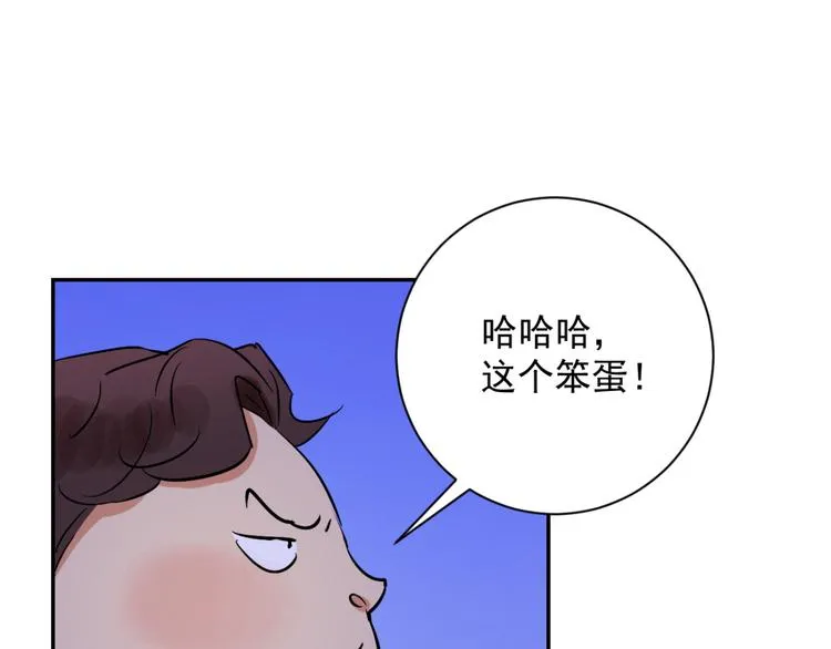 第31话 历练（八） 第32页
