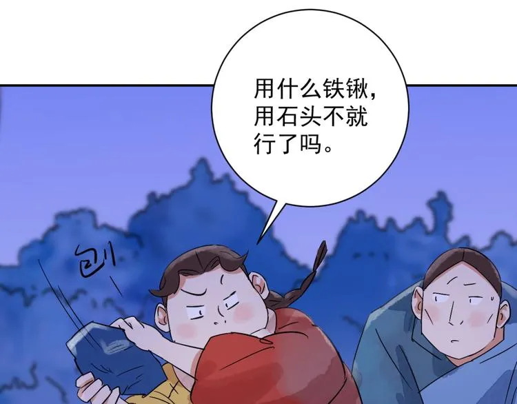 第31话 历练（八） 第34页