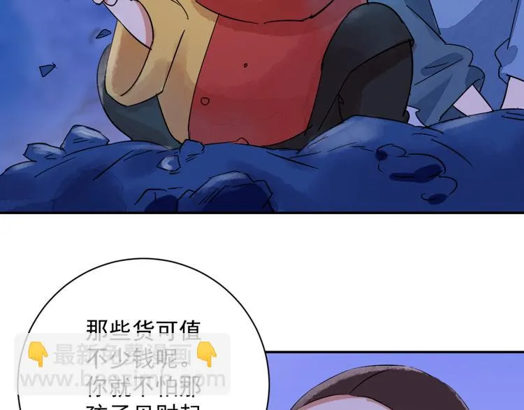 第31话 历练（八） 第35页