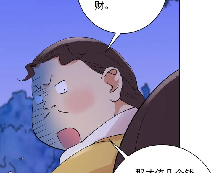 第31话 历练（八） 第37页