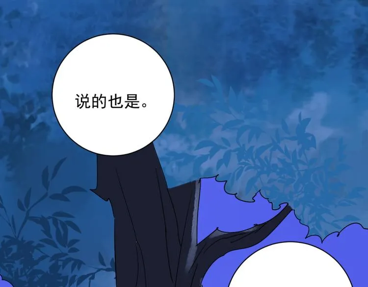 第31话 历练（八） 第39页