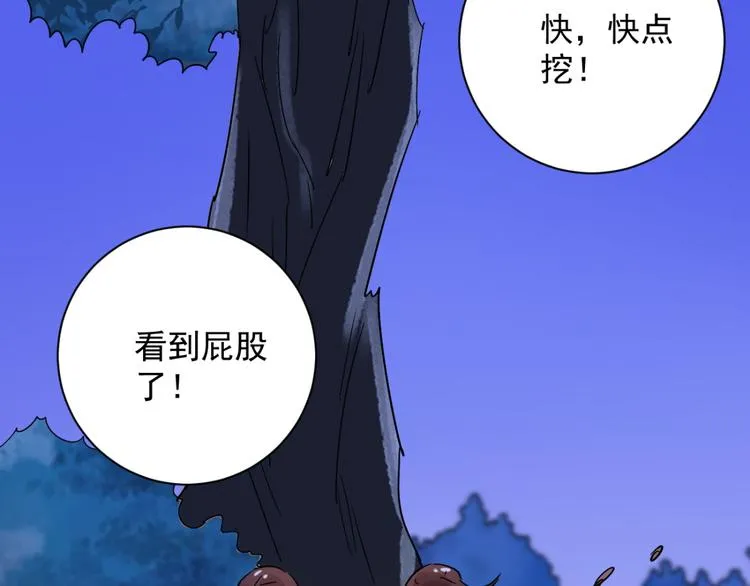 第31话 历练（八） 第40页