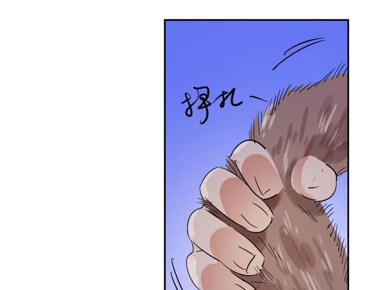 第31话 历练（八） 第44页