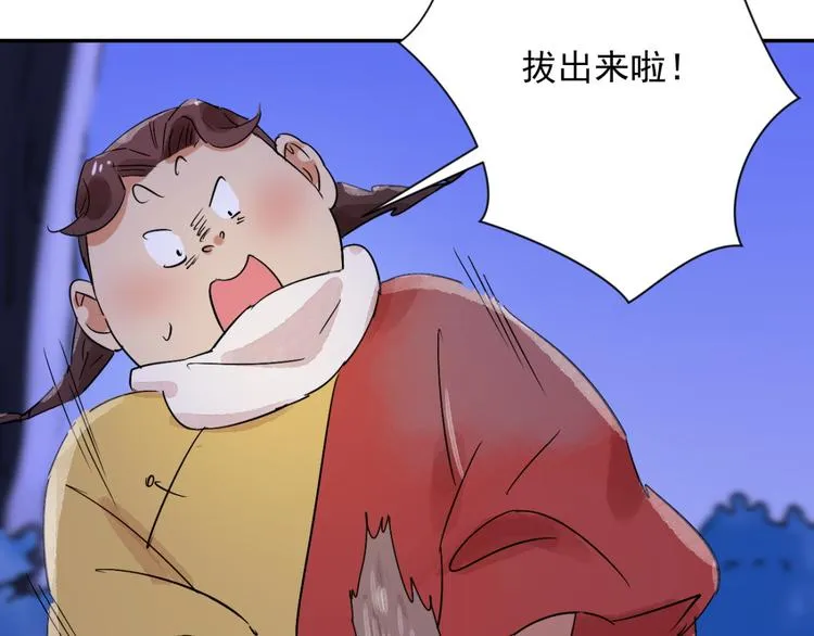 第31话 历练（八） 第47页