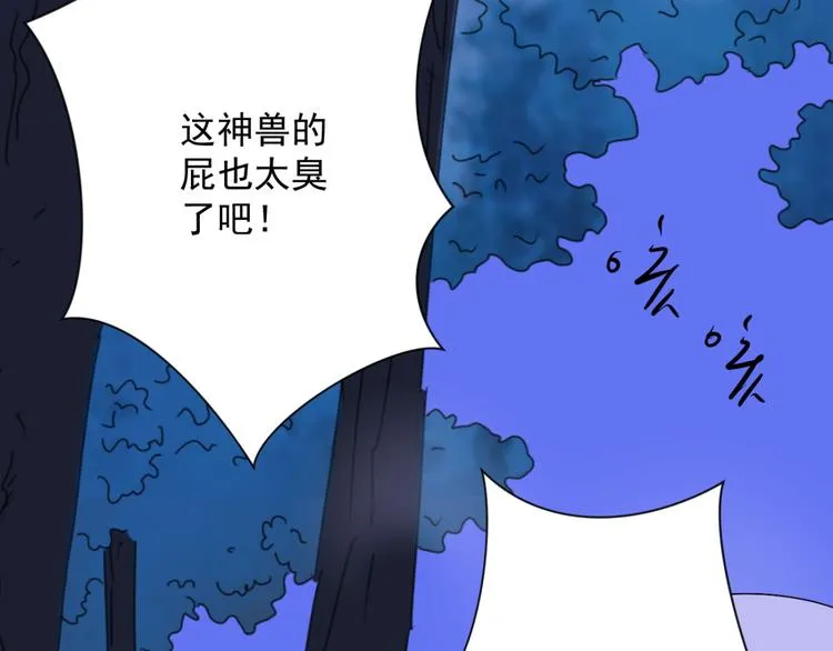 第31话 历练（八） 第51页