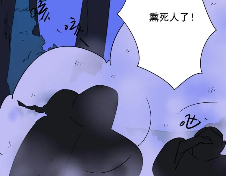第31话 历练（八） 第52页