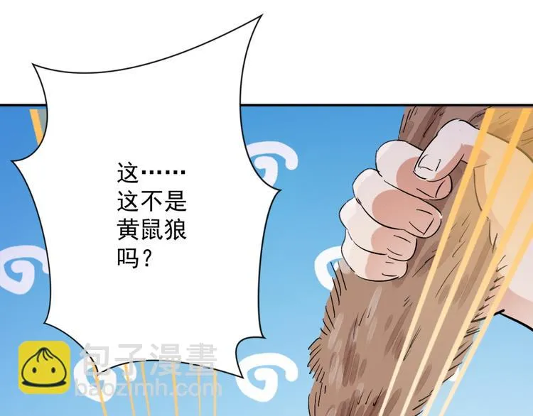 第31话 历练（八） 第55页