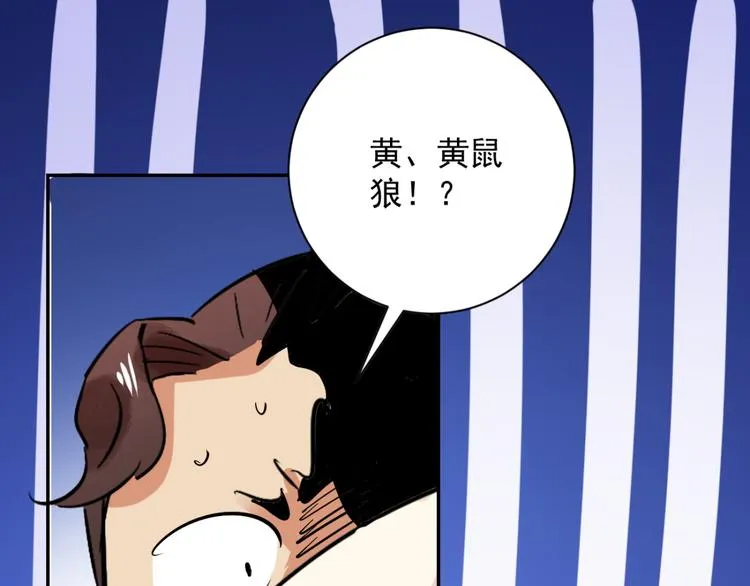 第31话 历练（八） 第59页