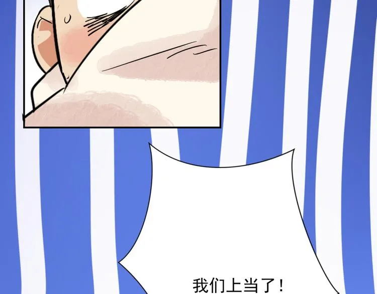 第31话 历练（八） 第60页