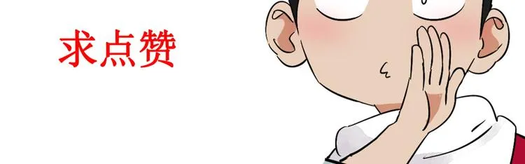 第31话 历练（八） 第66页