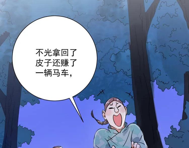 第32话 山贼鬼头（一） 第5页