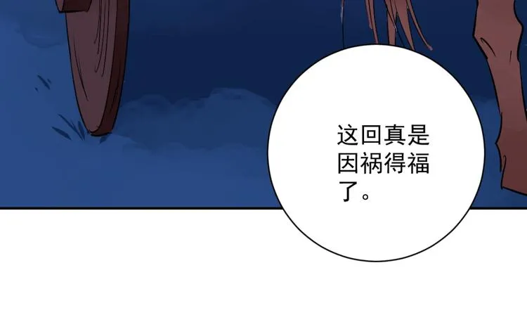 第32话 山贼鬼头（一） 第7页